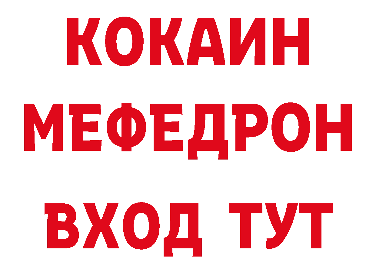 ГАШ Изолятор зеркало нарко площадка мега Анадырь