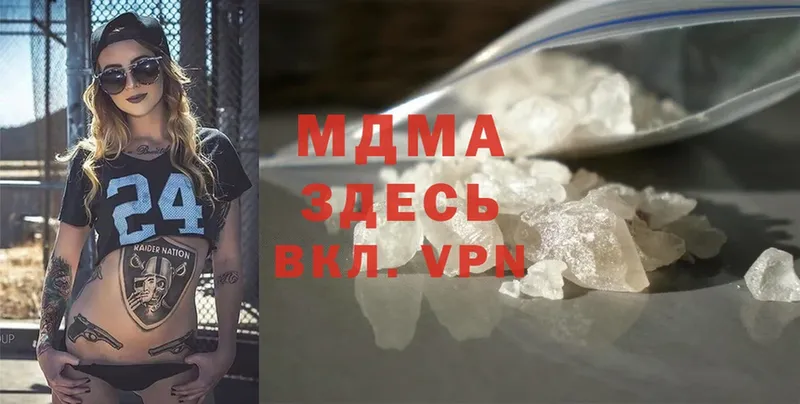 МДМА Molly  Анадырь 