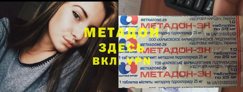 купить   Анадырь  МЕТАДОН methadone 