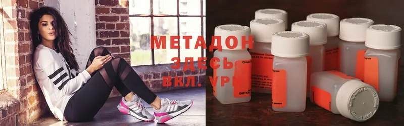 где найти наркотики  Анадырь  МЕТАДОН methadone 