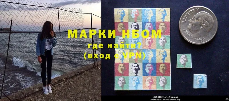 Марки N-bome 1,8мг  как найти наркотики  hydra зеркало  Анадырь 